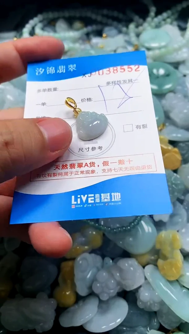 颈饰未镶嵌翡翠闪购商品0038552