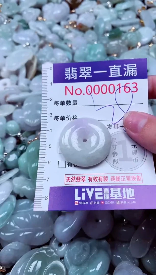 吊坠(不含链)未镶嵌翡翠163