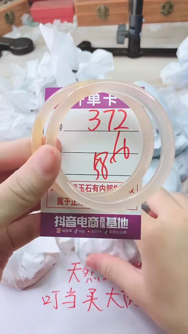 手镯玛瑙/玉髓未镶嵌372