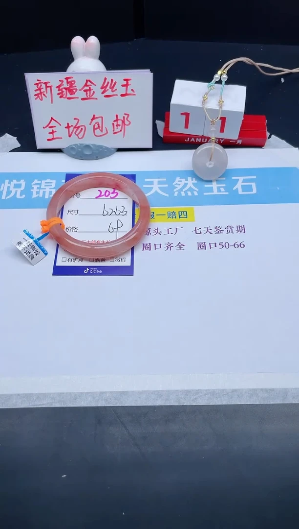 【闪购商品】石英质玉手镯未镶嵌203-63