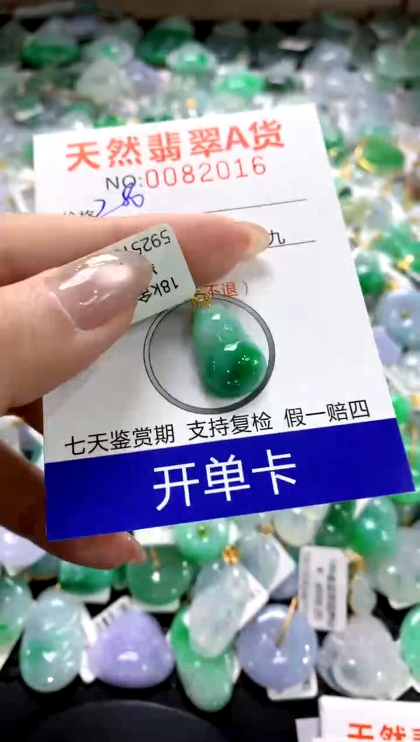 颈饰18K金镶嵌翡翠1111111111111111