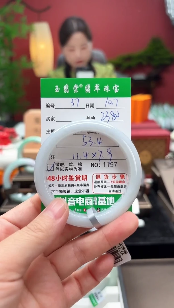 未镶嵌手镯翡翠翡翠37