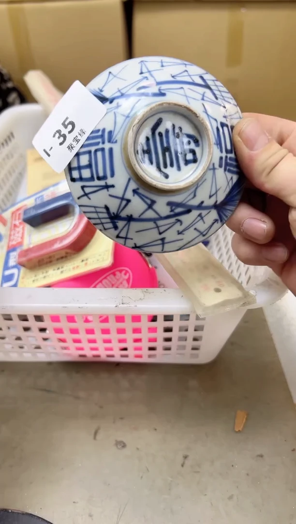 瓷片35聚宝缘海陶精选