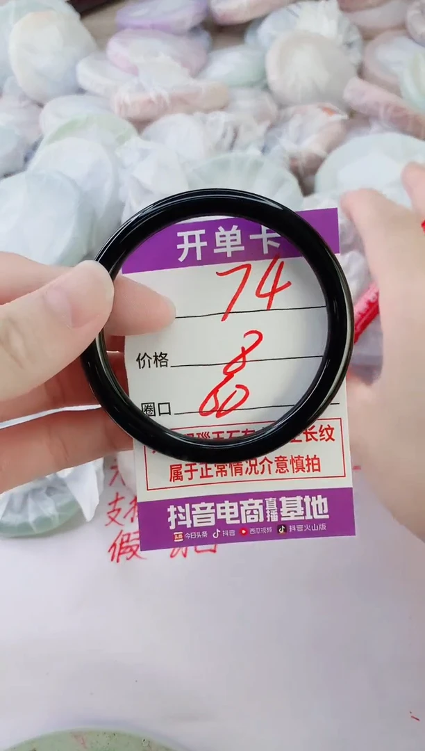 玛瑙/玉髓手镯未镶嵌74