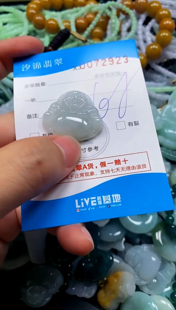 颈饰未镶嵌翡翠闪购商品0072923