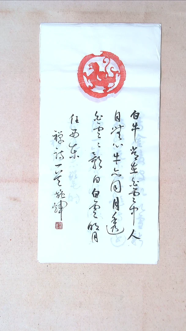 【闪购商品】书法施辉 江西新余69*34