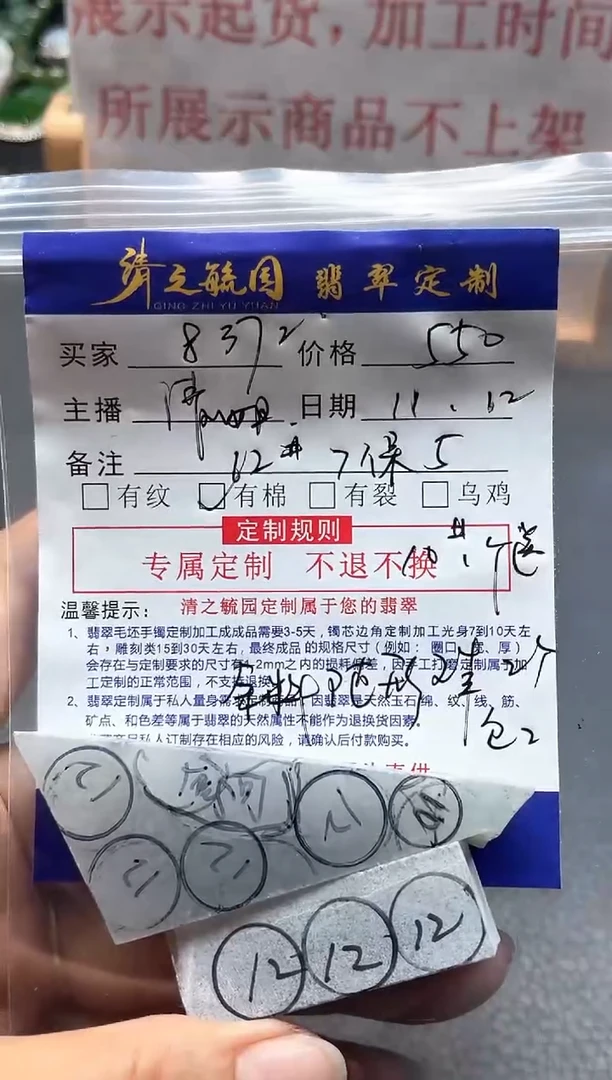 未镶嵌定制翡翠用****2珠子