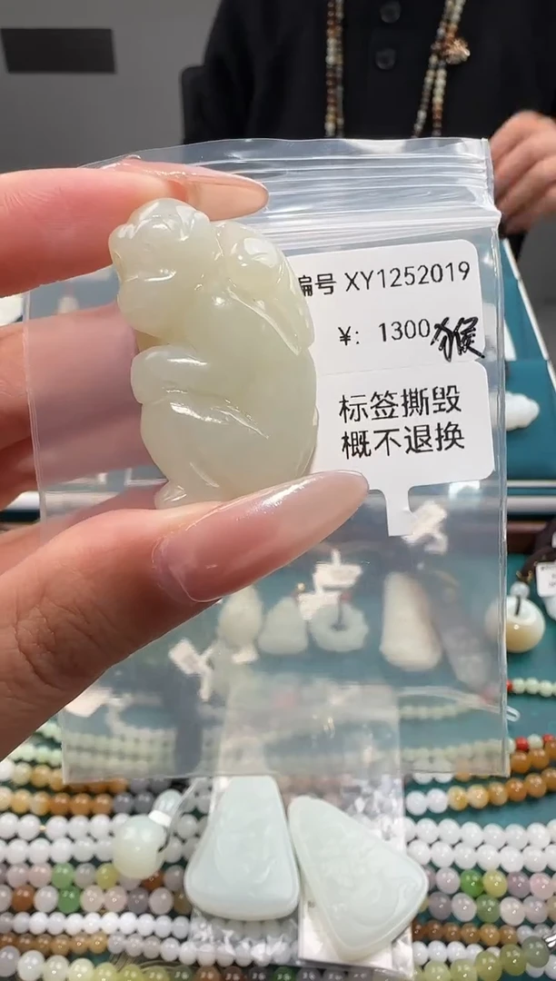 颈饰未镶嵌和田玉XY