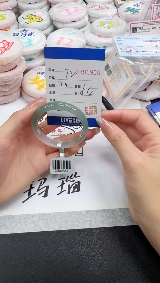 手镯玛瑙/玉髓未镶嵌1900