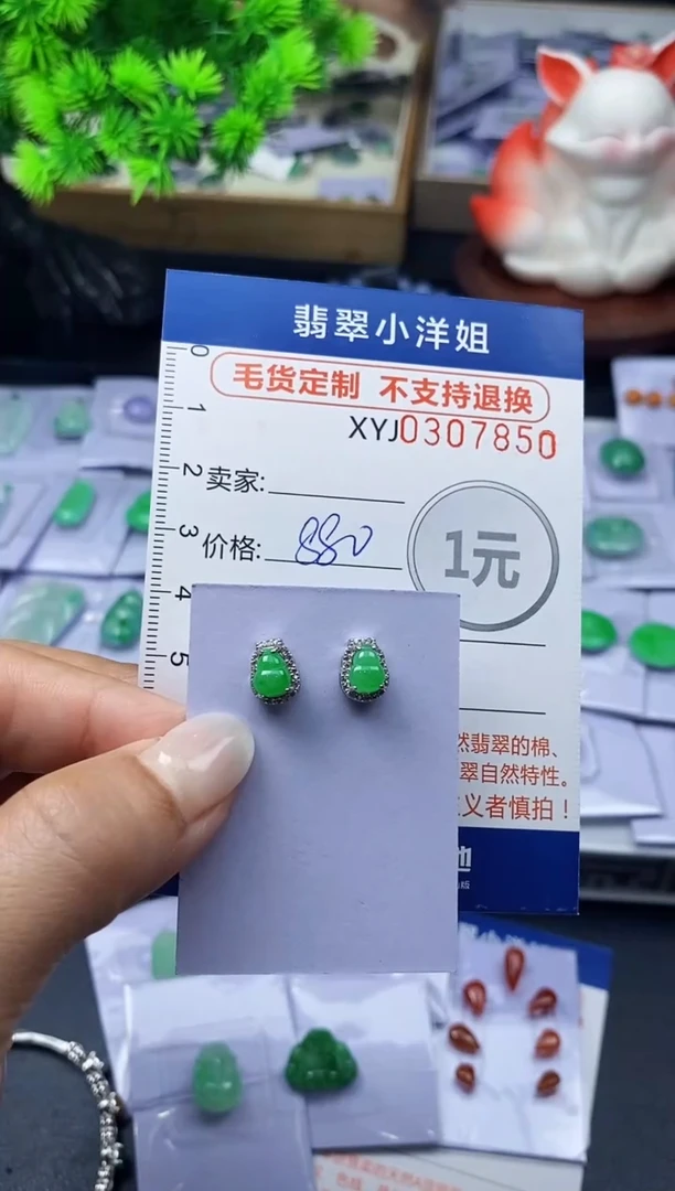 未镶嵌定制翡翠毛货商品 不退换/ 7850