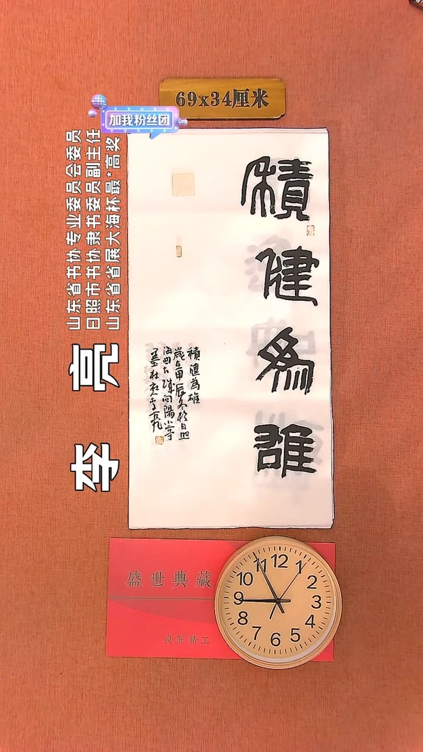 【闪购商品】书法7         李亮书法作品