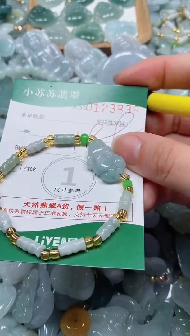 【闪购商品】翡翠颈饰未镶嵌闪购商品0123836