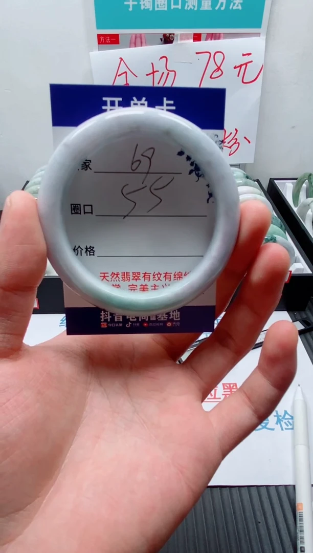 天然缅甸翡翠手镯69