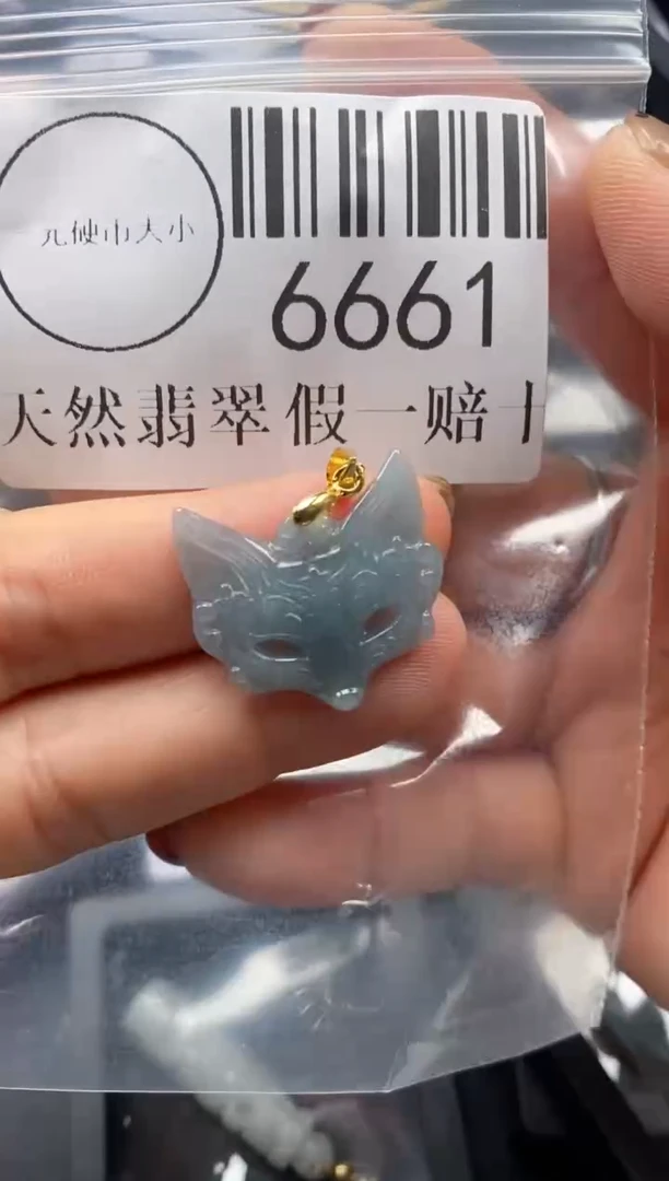 吊坠(不含链)未镶嵌翡翠6661