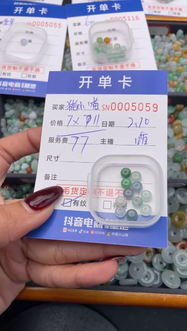 【闪购商品】翡翠颈饰未镶嵌00005059