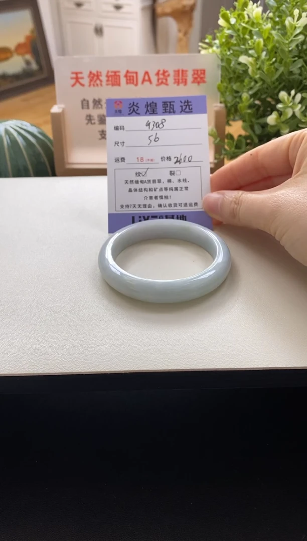 未镶嵌手镯翡翠圈口56编码g308