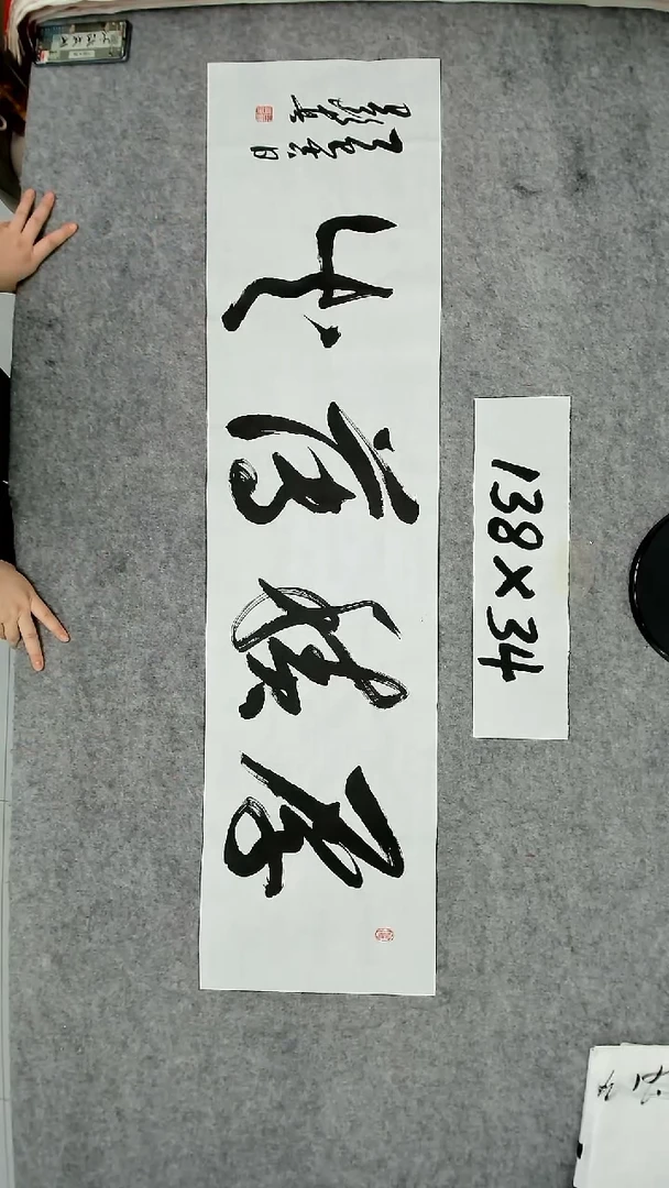 书法吕老师书法作品