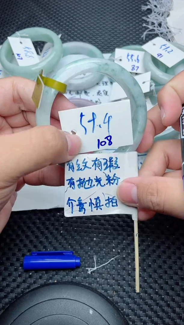 未镶嵌手镯翡翠108