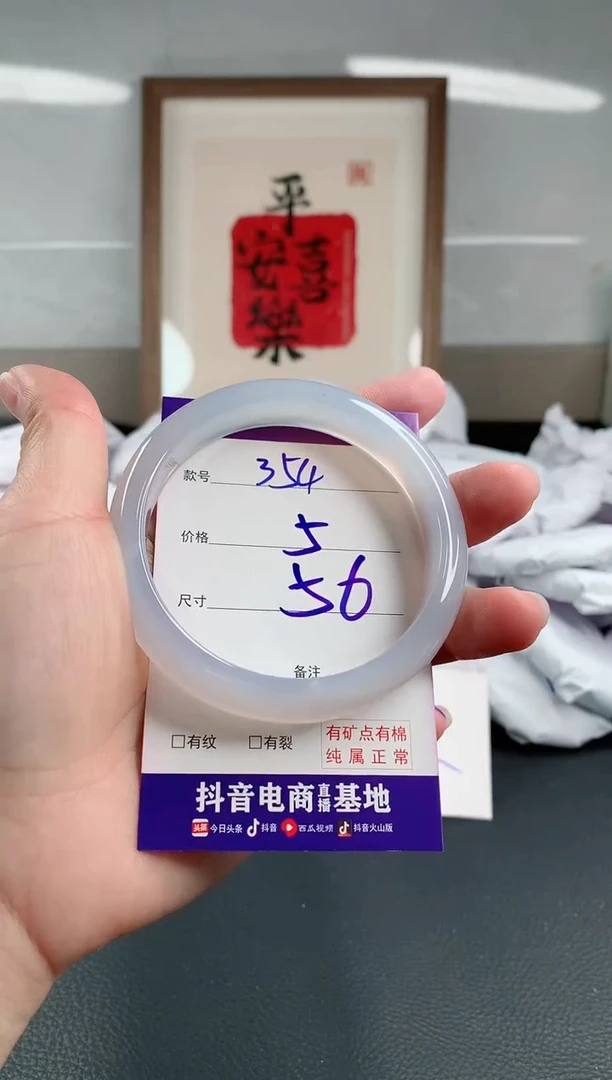 玛瑙/玉髓手镯未镶嵌354