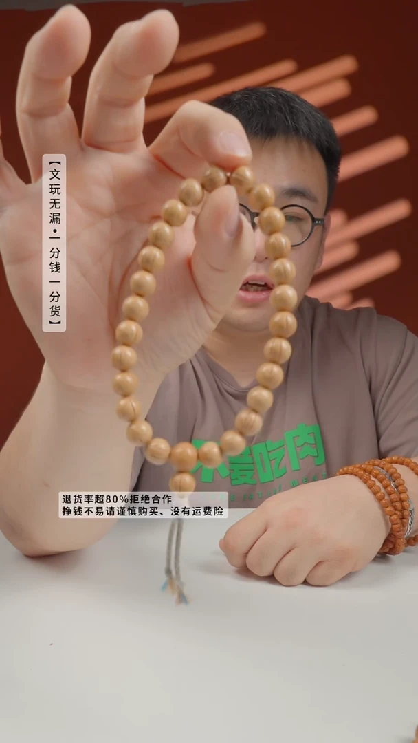 手串桃核10mm盘锦奶油皮正圆光珠桃核串-卡18号