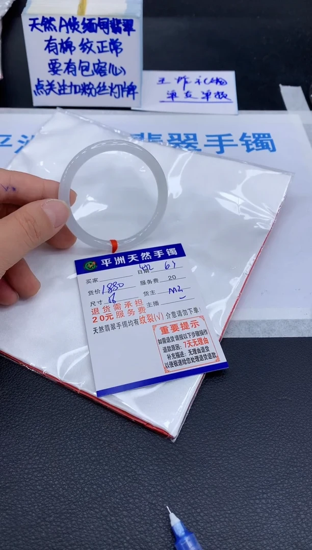 翡翠手镯未镶嵌11111111111