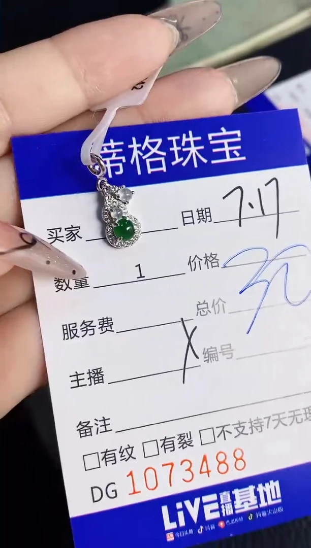 翡翠戒指银S925镶嵌星*3488
