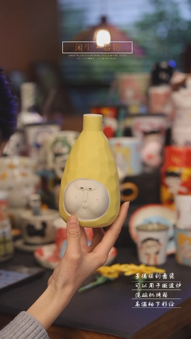 【闪购商品】景德镇可爱设计师款陶瓷