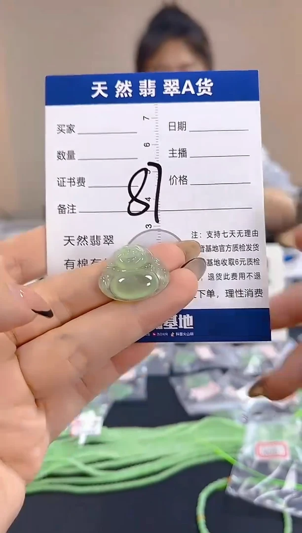 颈饰未镶嵌翡翠纯天然缅甸翡翠A货