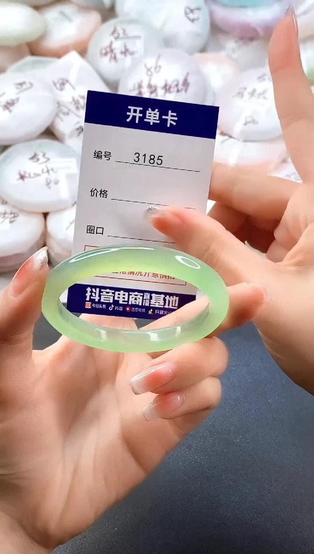 手镯玛瑙/玉髓未镶嵌3185圈口52