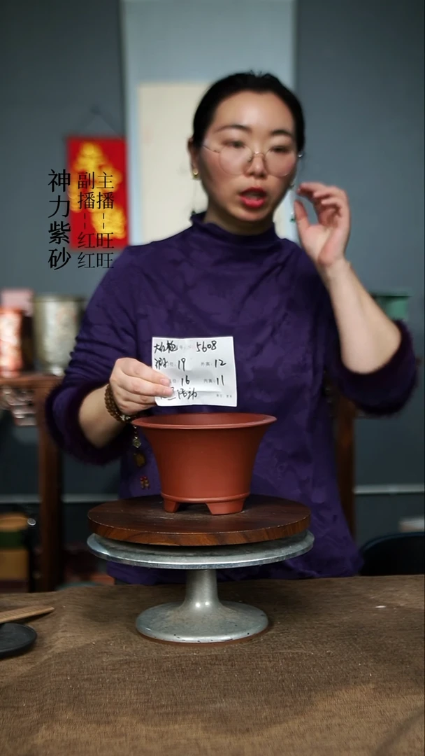 【闪购商品】紫砂花盆5608+瑕 紫砂花盆