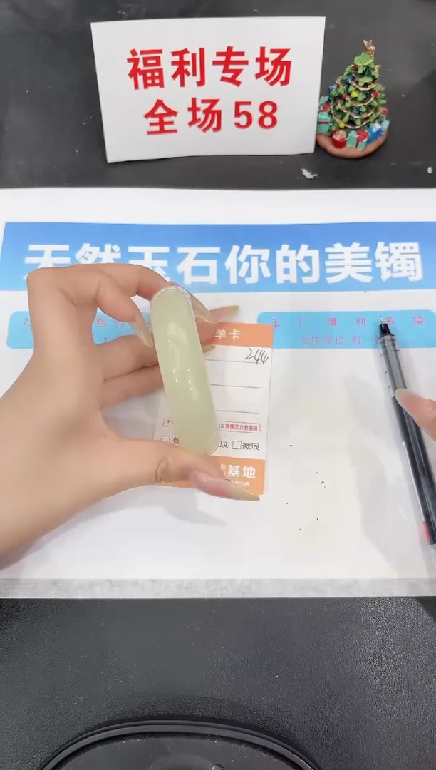 未镶嵌手镯石英质玉244-57.5