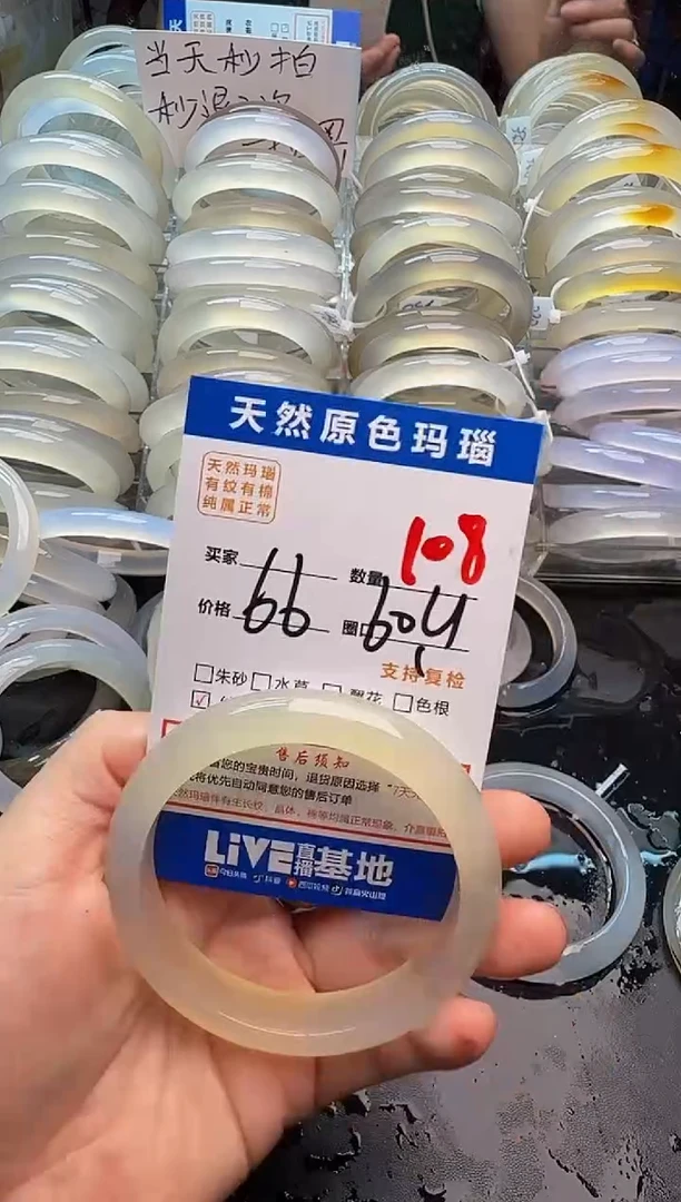 玛瑙/玉髓手镯未镶嵌108