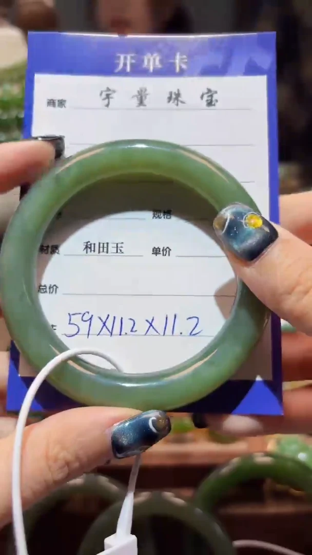 和田玉（碧玉）手镯未镶嵌1