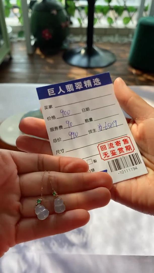 【闪购商品】翡翠颈饰18K金镶嵌耳饰多人-10111194