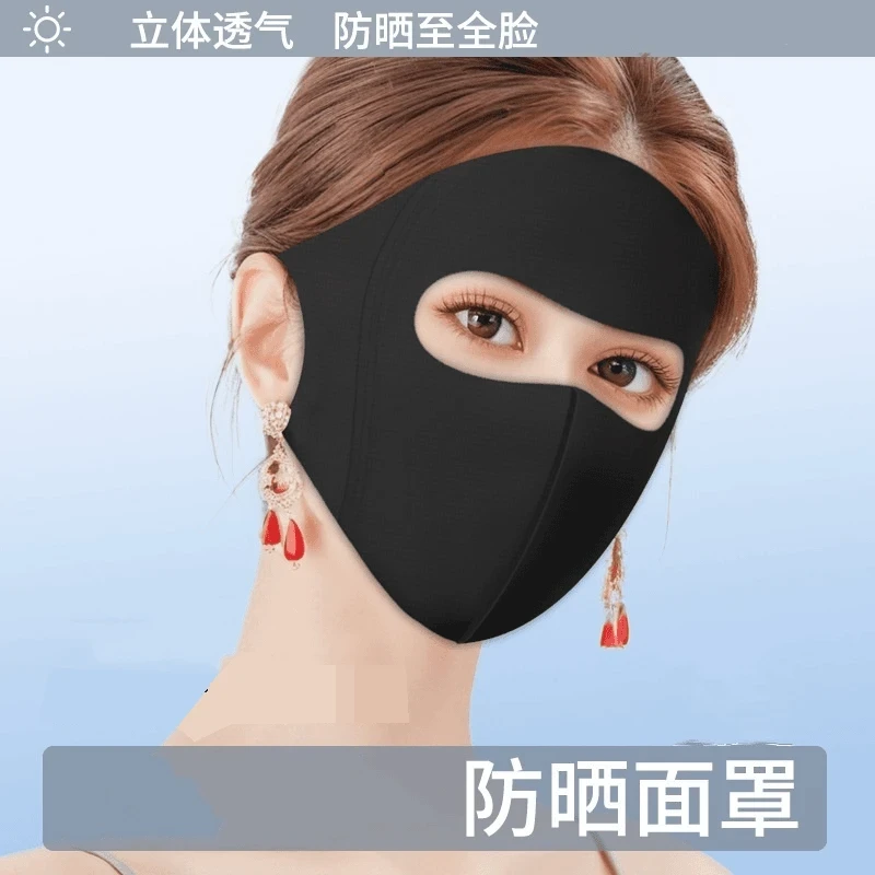 7A防晒面罩全脸防紫外线透气亲肤防晒口罩面罩