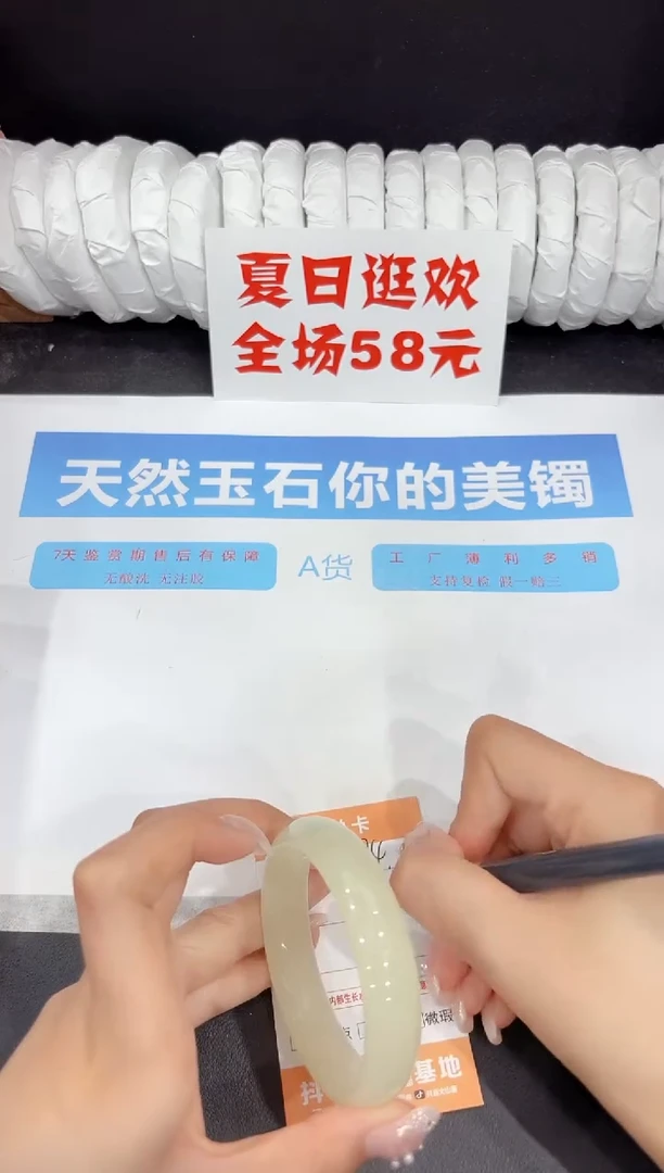 未镶嵌手镯石英质玉74-53.4