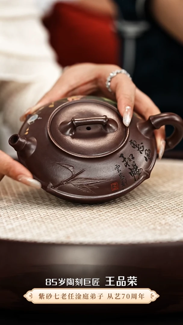 茶壶紫砂86岁王品荣紫砂壶