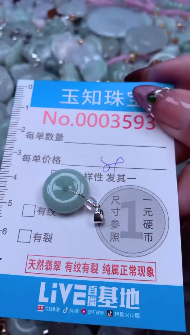 吊坠(不含链)未镶嵌翡翠3593