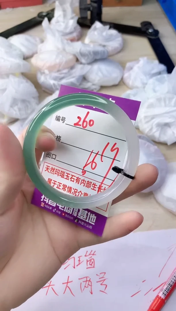 玛瑙/玉髓手镯未镶嵌260