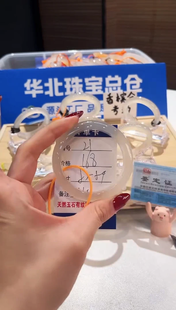 手镯玛瑙/玉髓未镶嵌21-L马黑1L-L53+