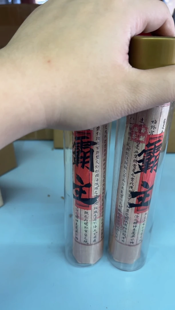 【闪购商品】线香18号 霸主