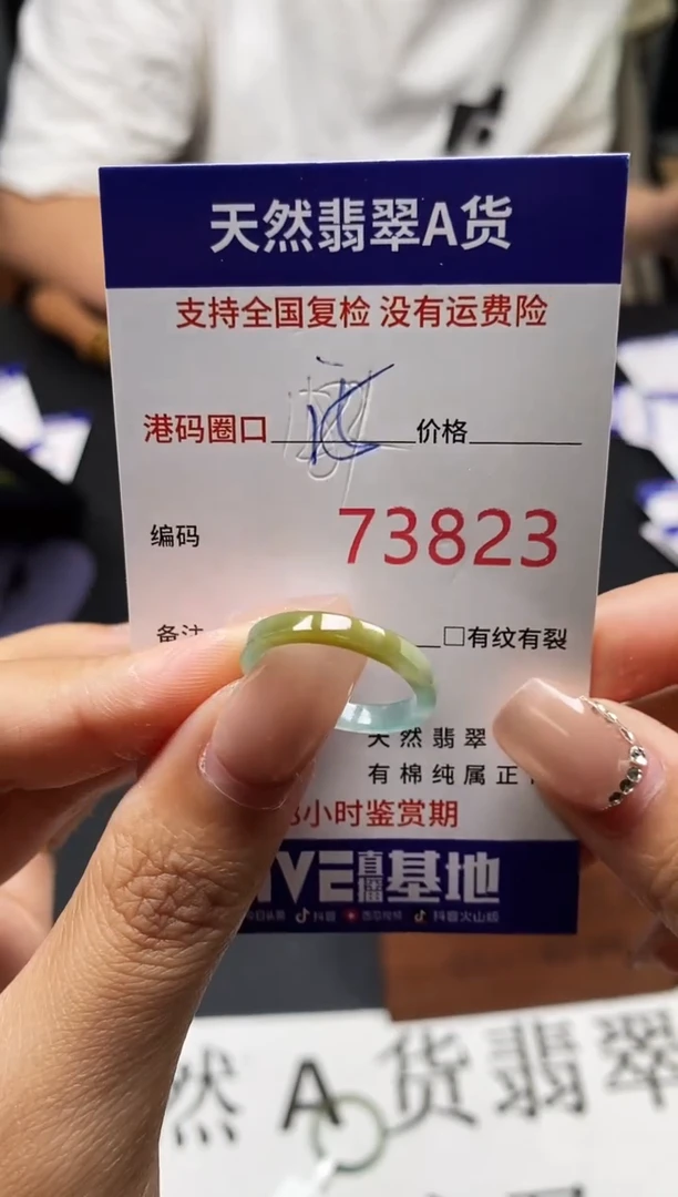 未镶嵌戒指翡翠天然A货翡翠3823