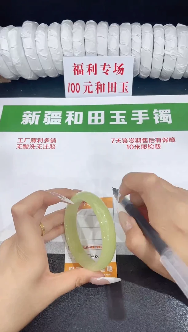 和田玉手镯未镶嵌9-48-62