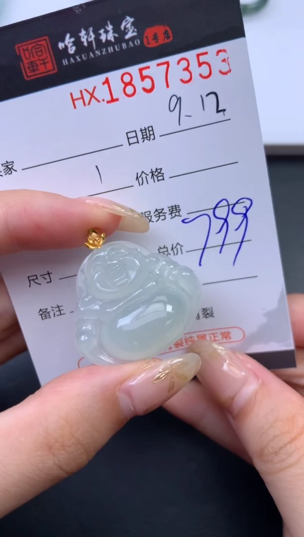 未镶嵌挂件翡翠哈轩 挂件1