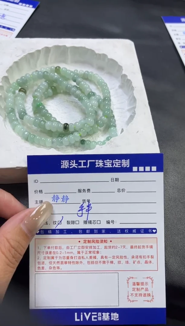 【闪购商品】翡翠手串未镶嵌手串多样性/发一件