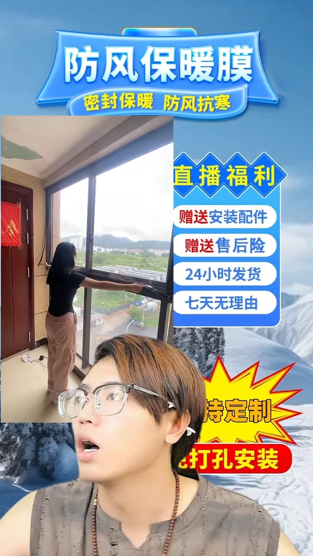 用****8按备注发定做pe保暖膜【白色包边】：136*148的1个