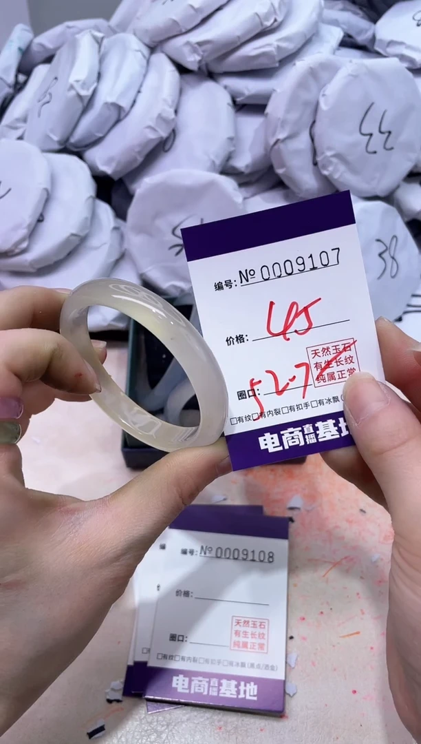 【闪购商品】玛瑙/玉髓手镯未镶嵌9107