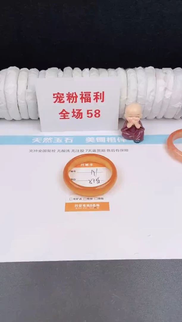 未镶嵌手镯石英质玉191