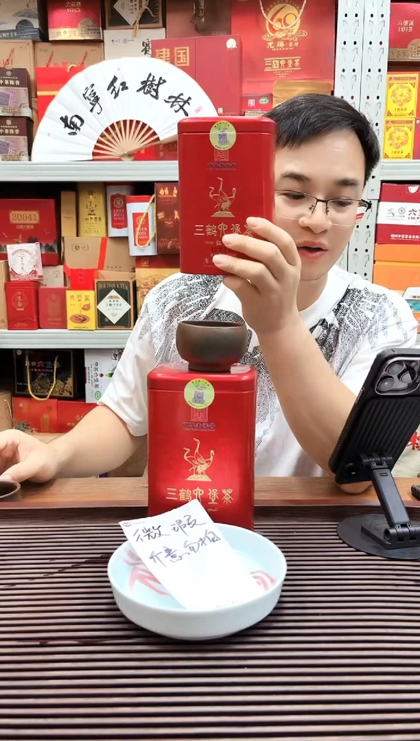 红树林福利【 三红罐2020】微瑕