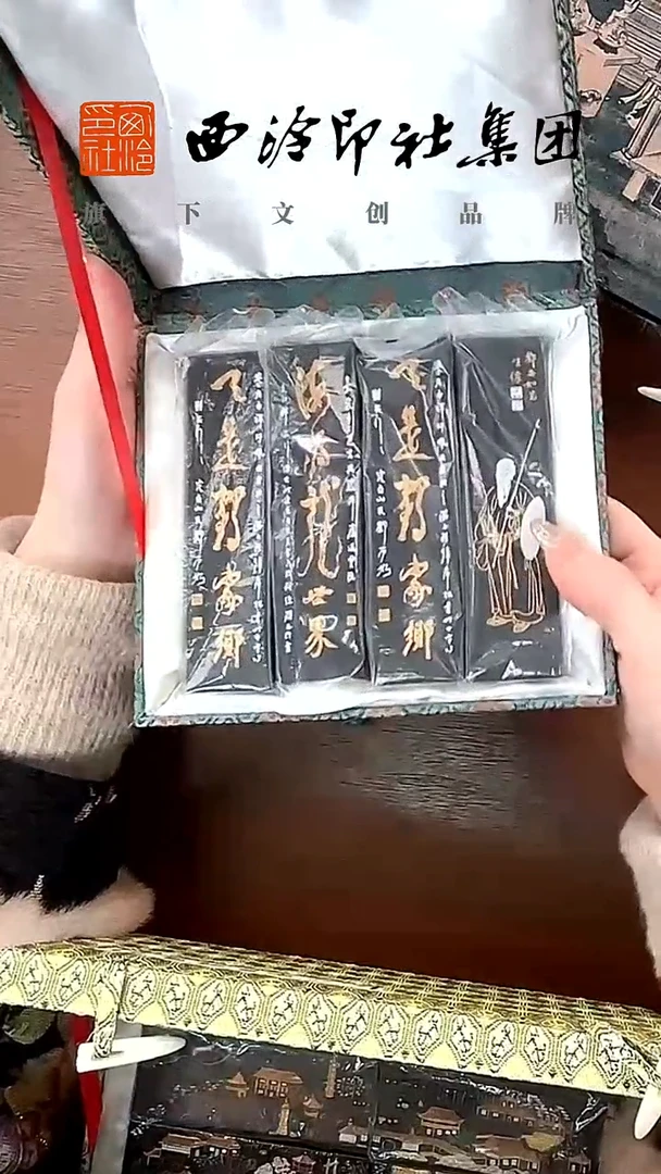 用****1邓石如墨锭 2*4